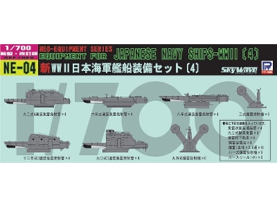 Neo Equipment Parts For Ijn Ships (Iv) - zdjęcie 1