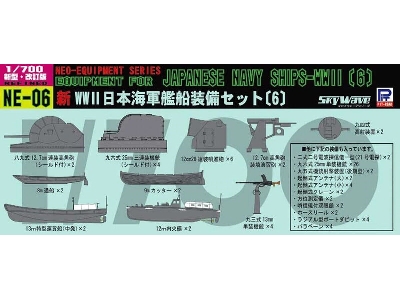 Neo Equipment Parts For Ijn Ships (Vi) - zdjęcie 1