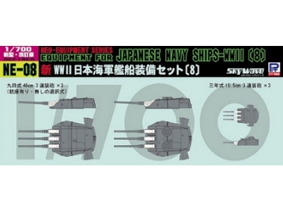 Neo Equipment Parts For Ijn Ships (Viii) - zdjęcie 1