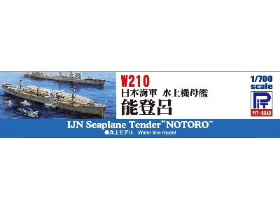 Ijn Seaplane Tender Notoro - zdjęcie 3