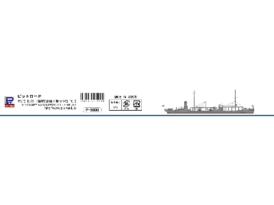 Ijn Seaplane Tender Notoro - zdjęcie 4