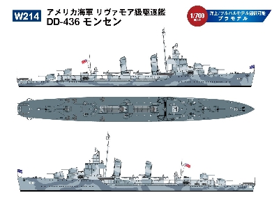 Usn Destroyer Dd-436 Monssen With Hull Parts - zdjęcie 2