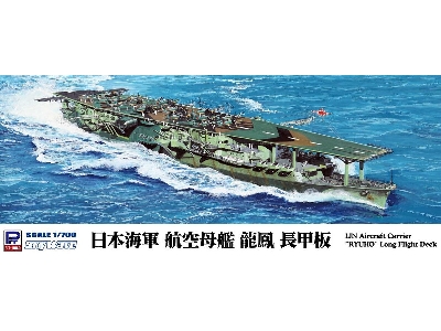 Ijn Aircraft Carrier 'ryuho' Long Flight Deck - zdjęcie 1