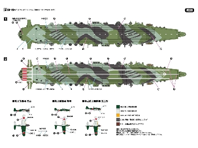 Ijn Aircraft Carrier 'ryuho' Long Flight Deck - zdjęcie 7