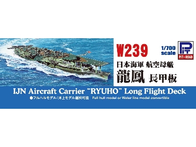 Ijn Aircraft Carrier 'ryuho' Long Flight Deck - zdjęcie 10