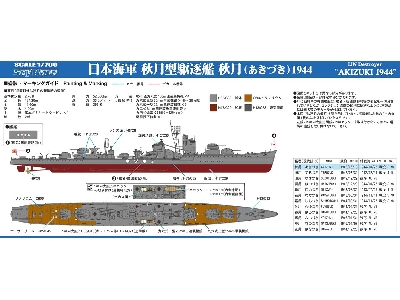 Ijn Destroyer 'akizuki 1944' With Hull Parts - zdjęcie 4
