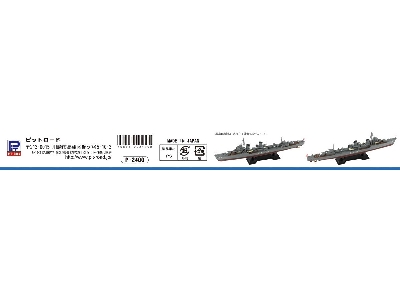 Ijn Destroyer 'shikinami 1944' - zdjęcie 5