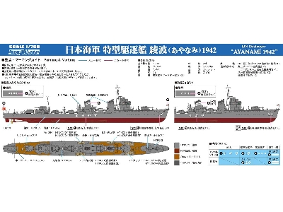 Ijn Destroyer 'ayanami 1942' With Hull Parts - zdjęcie 3