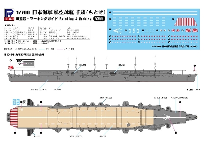Ijn Aircraft Carrier 'chitose' - zdjęcie 8