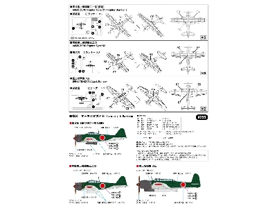 Ijn Aircraft Carrier 'chitose' - zdjęcie 9