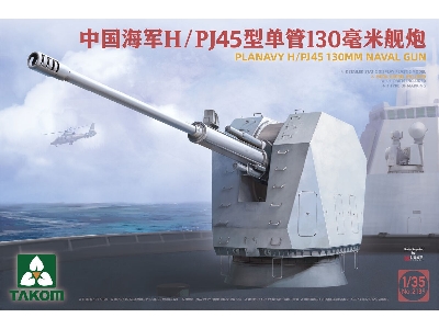 Planavy H/Pj45 130mm Naval Gun - zdjęcie 1