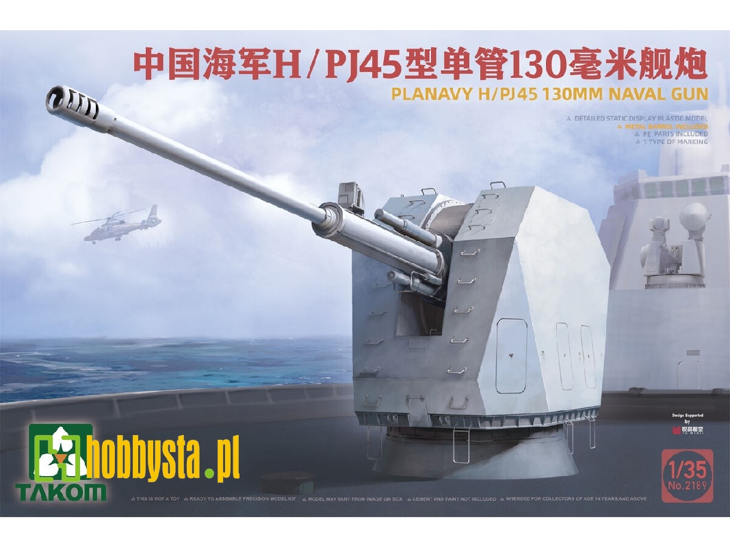 Planavy H/Pj45 130mm Naval Gun - zdjęcie 1 Planavy H/Pj45 130mm Naval Gun - zdjęcie 1