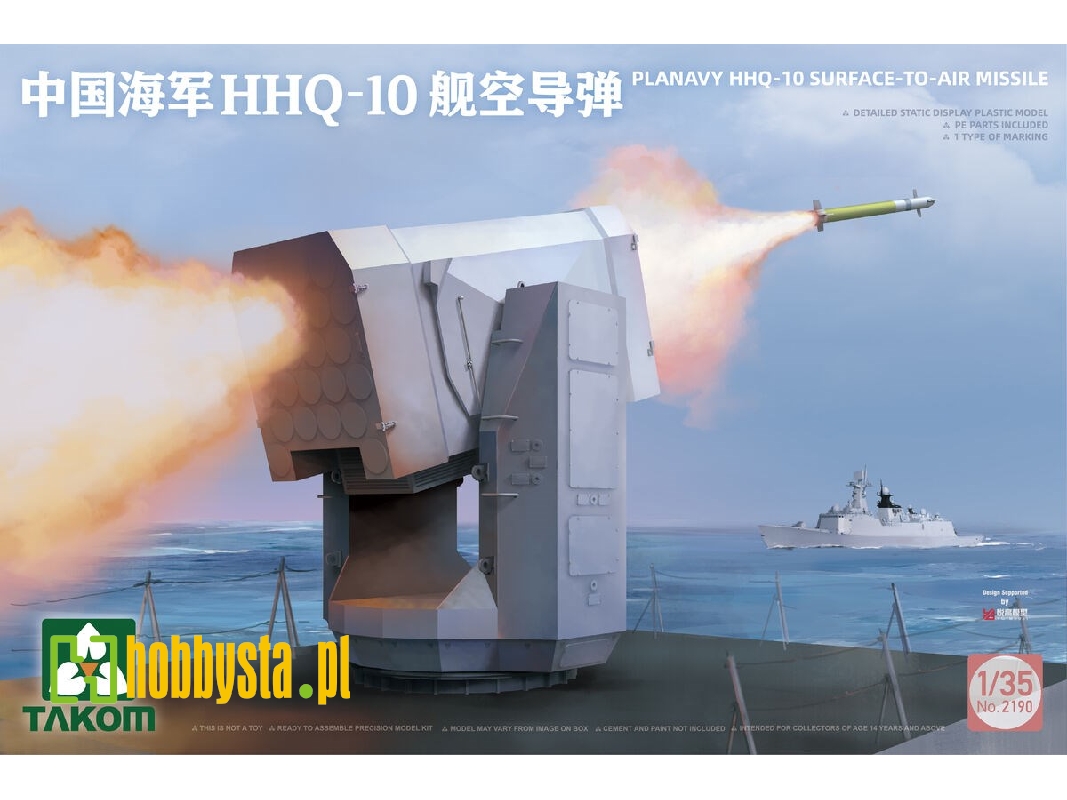 Planavy Hhq-10 Surface-to-air Missile - zdjęcie 1 Planavy Hhq-10 Surface-to-air Missile - zdjęcie 1