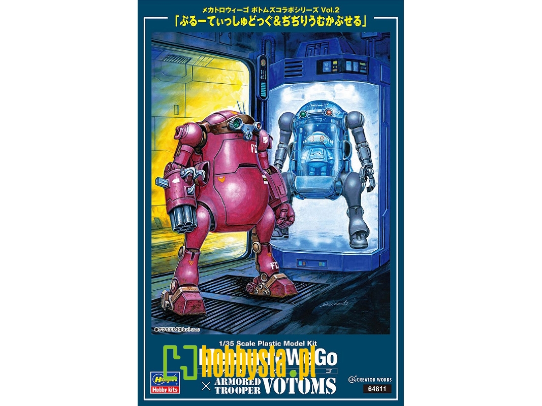 Mechatrowego Votoms Collab Series Vol.2 'brutishdog & Dilidiumcapsule' - zdjęcie 1 Mechatrowego Votoms Collab Series Vol.2 'brutishdog & Dilidiumcapsule' - zdjęcie 1