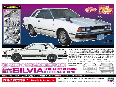 Nissan Silvia (S110) Early Version Ht 2000zse-x (1979) - zdjęcie 16