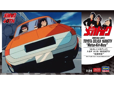 Toyota Celica 1600gtv 'matsu-kiri-bozu' Yoroshiku Mecha-doc - zdjęcie 1