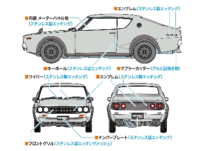 Nissan Skyline 2000gt-r (Kpgc110) 'detail Up Version' - zdjęcie 9
