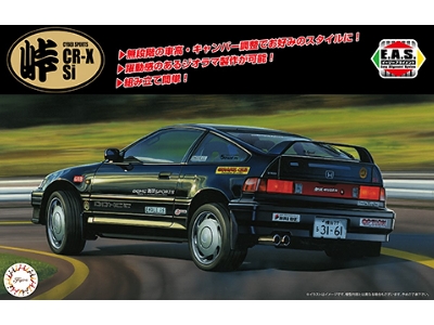 Honda Cr-x Si Cyber - zdjęcie 1