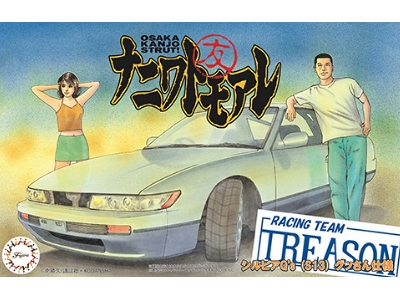 Nissan Silvia Q's (S13) Gussan Edition - Racing Team Treason - zdjęcie 1