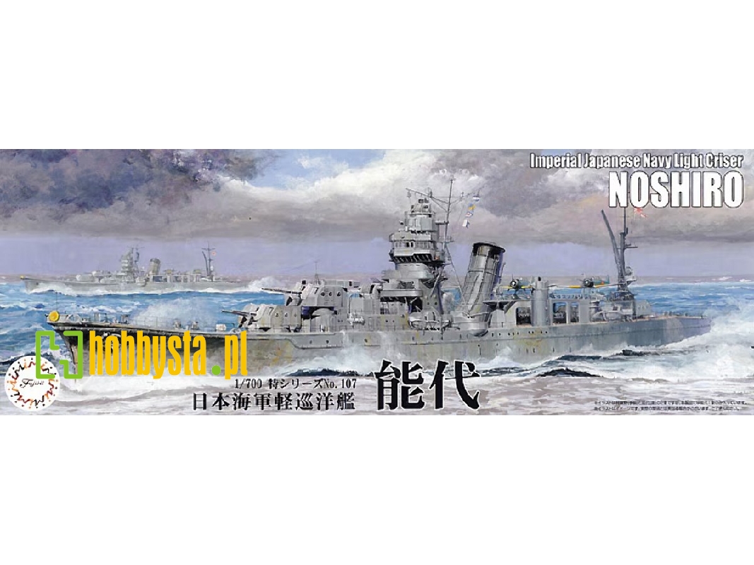 Ijn Light Cruiser Noshiro (Toku-107) - zdjęcie 1 Ijn Light Cruiser Noshiro (Toku-107) - zdjęcie 1