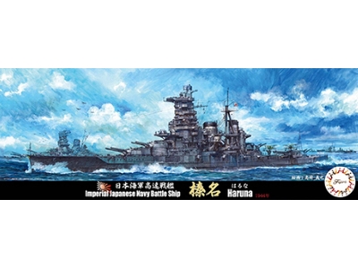 Ijn Battleship Haruna (Toku-25) - zdjęcie 1