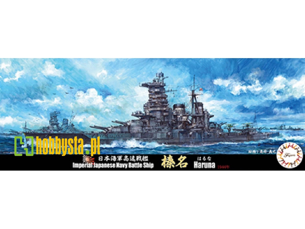 Ijn Battleship Haruna (Toku-25) - zdjęcie 1 Ijn Battleship Haruna (Toku-25) - zdjęcie 1