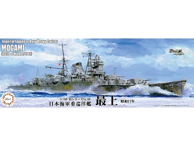 Ijn Heavy Cruiser Mogami 1942 (Toku-69 ) - zdjęcie 1