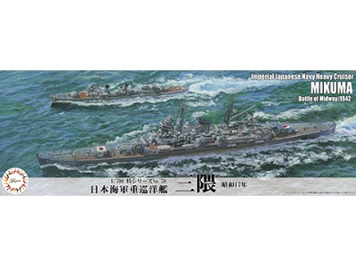 Ijn Heavy Cruiser Mikuma 1942 (Toku-70) - zdjęcie 1