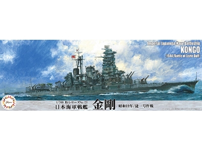 Ijn Battleship Kongo (1944) - Sho Ichigo Operation (Toku-23) - zdjęcie 1