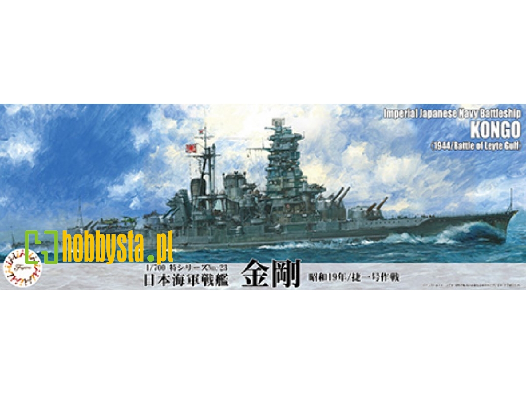 Ijn Battleship Kongo (1944) - Sho Ichigo Operation (Toku-23) - zdjęcie 1 Ijn Battleship Kongo (1944) - Sho Ichigo Operation (Toku-23) - zdjęcie 1