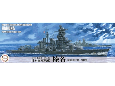 Ijn Fast Battleship Haruna (1944) - Sho Ichigo Operation (Toku-76) - zdjęcie 1