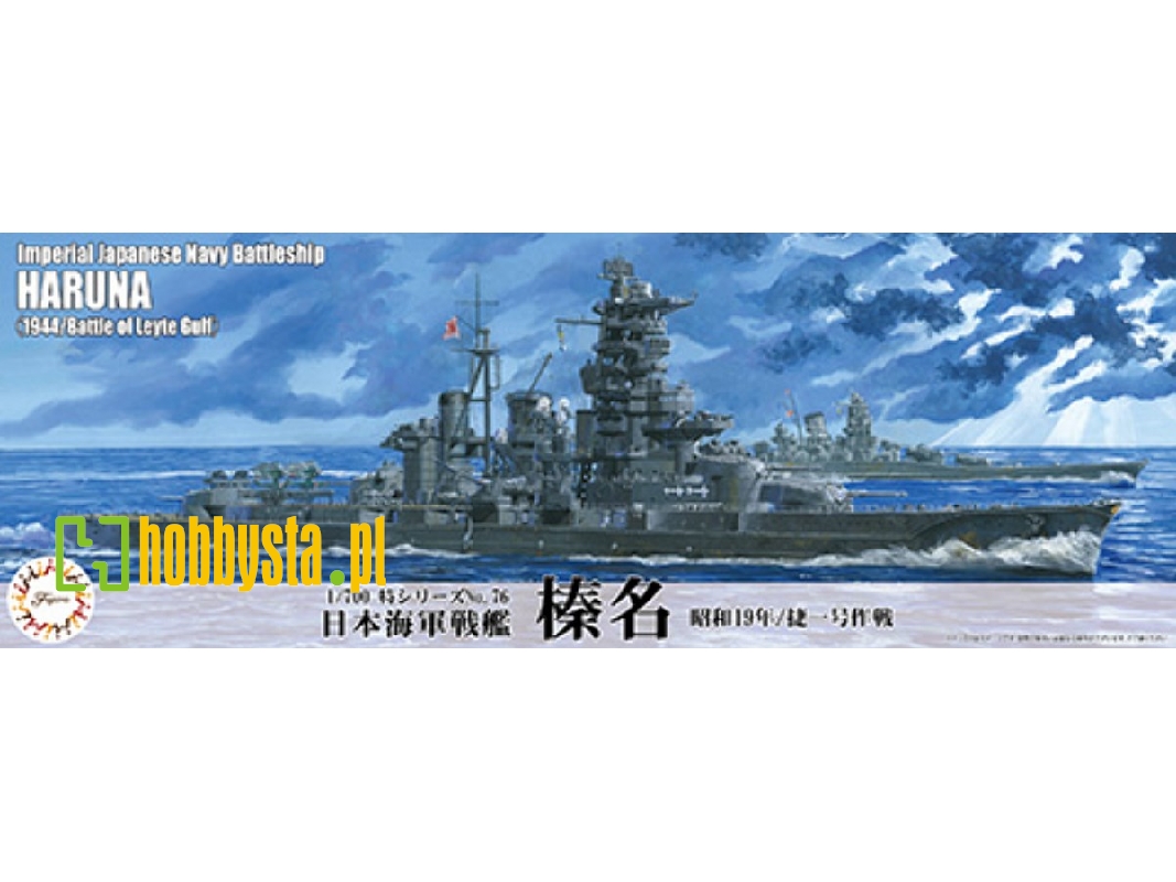 Ijn Fast Battleship Haruna (1944) - Sho Ichigo Operation (Toku-76) - zdjęcie 1 Ijn Fast Battleship Haruna (1944) - Sho Ichigo Operation (Toku-76) - zdjęcie 1