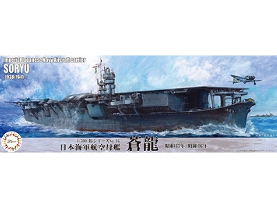Ijn Aircraft Carrier Soryu - 1938 / 1941 (Toku-16) - zdjęcie 1