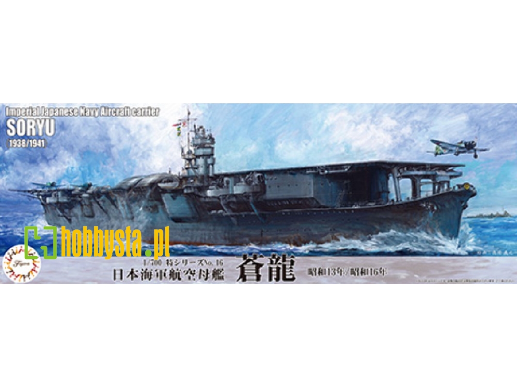 Ijn Aircraft Carrier Soryu - 1938 / 1941 (Toku-16) - zdjęcie 1 Ijn Aircraft Carrier Soryu - 1938 / 1941 (Toku-16) - zdjęcie 1