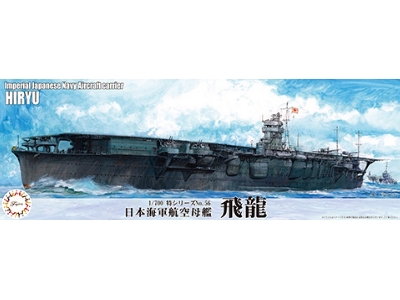 Ijn Aircraft Carrier Hiryu (Toku-56) - zdjęcie 1