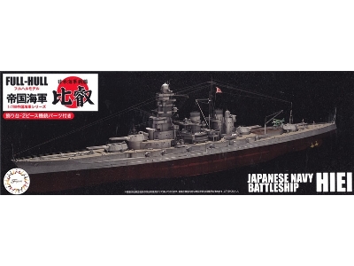 Ijn Battleship Hiei - Full Hull Model (Kg-13) - zdjęcie 1