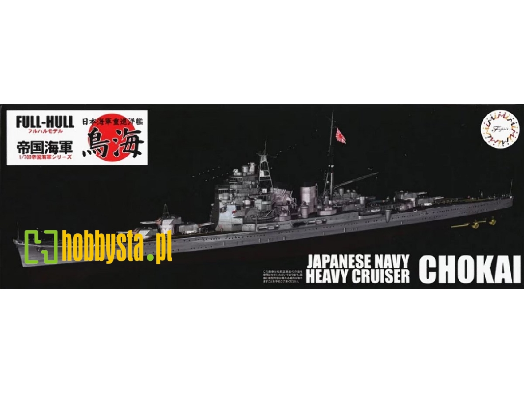 Ijn Heavy Cruiser Chokai - Full Hull (Kg-26) - zdjęcie 1 Ijn Heavy Cruiser Chokai - Full Hull (Kg-26) - zdjęcie 1