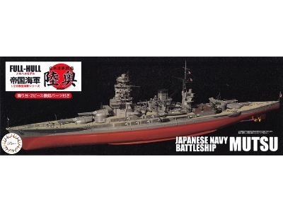 Ijn Battleship Mutsu - Full Hull (Kg-11) - zdjęcie 1
