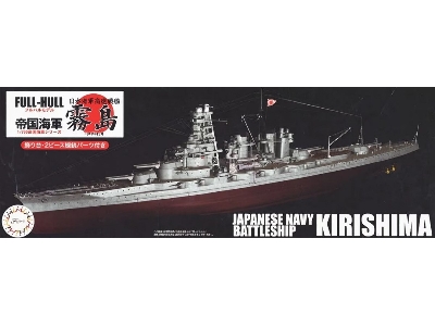 Ijn Battleship Kirishima - Full Hull Model Special Version With Photo-etched Parts (Kg-21 Ex-1) - zdjęcie 1