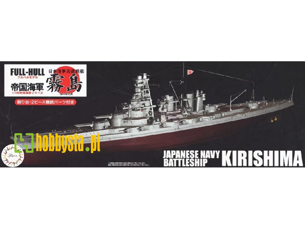 Ijn Battleship Kirishima - Full Hull Model Special Version With Photo-etched Parts (Kg-21 Ex-1) - zdjęcie 1
