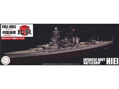 Ijn Battleship Hiei - Full Hull Model With Photo-etched Parts (Kg-13 Ex-1) - zdjęcie 1