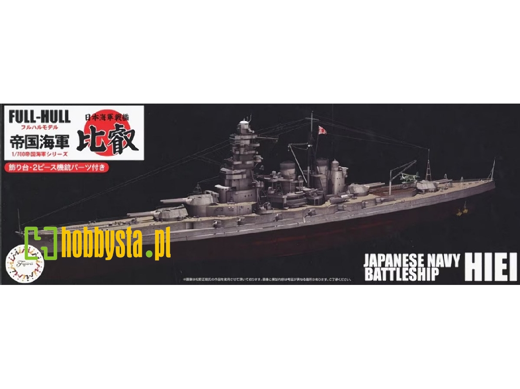 Ijn Battleship Hiei - Full Hull Model With Photo-etched Parts (Kg-13 Ex-1) - zdjęcie 1 Ijn Battleship Hiei - Full Hull Model With Photo-etched Parts (Kg-13 Ex-1) - zdjęcie 1