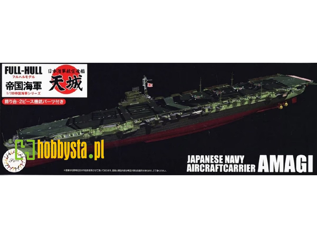 Ijn Aircraft Carrier Amagi - Full Hull Model With Photo-etched Parts (Kg-41 Ex-1) - zdjęcie 1