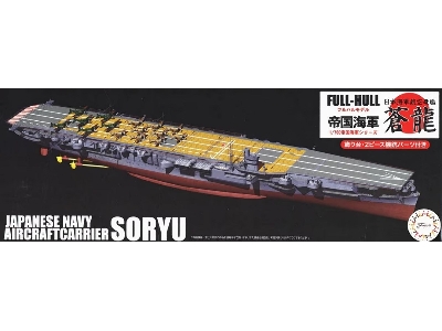 Ijn Aircraft Carrier Soryu - Full Hull Model With Photo-etched Parts (Kg-24 Ex-1) - zdjęcie 1