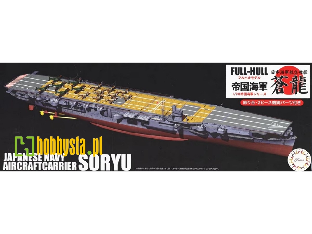 Ijn Aircraft Carrier Soryu - Full Hull Model With Photo-etched Parts (Kg-24 Ex-1) - zdjęcie 1