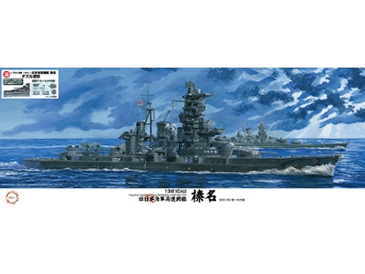 Ijn Battleship Haruna - Dazzle Camouflage (No.13) - zdjęcie 1