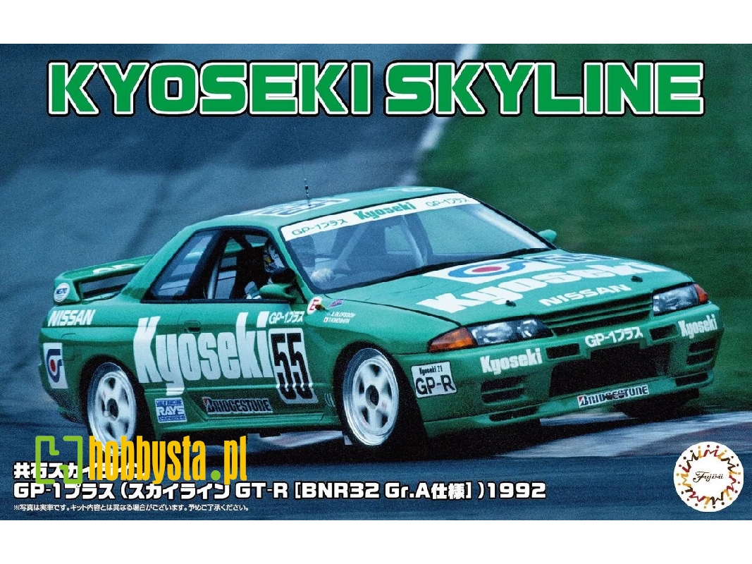 Nissan Kyoseki Skyline Gp-1 Plus (Skyline Gt-r [bnr32 Gr.A]) 1992 - zdjęcie 1