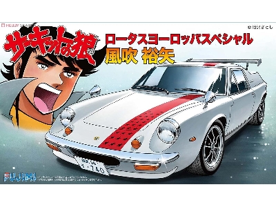 Europe Special Fubuki - zdjęcie 1