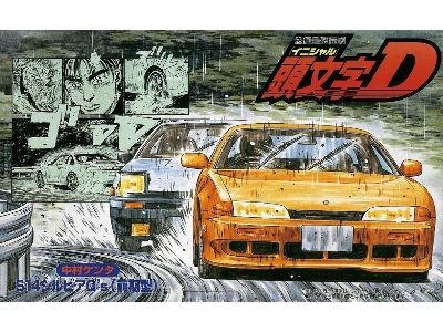 Nissan S14 Silvia "first Model" - Nakamura Kenta Version - zdjęcie 1