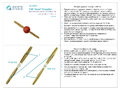 Axial Propeller (For Albatros D.Iii - D.V Eduard Kits) - zdjęcie 7